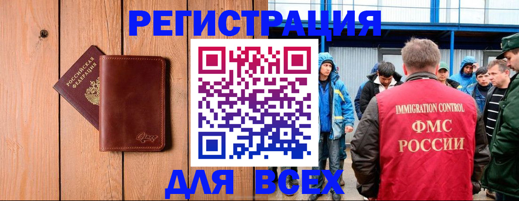 временная регистрация недорого в Ленинградской области