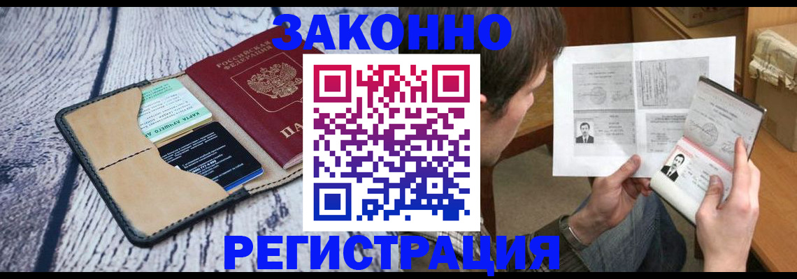 временная регистрация надежно в Ленинградской области